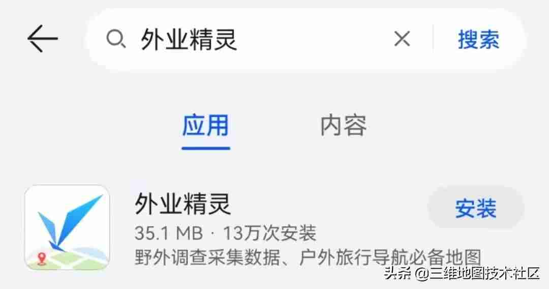 谷歌离线地图APP（比奥维地图更清晰的软件）-第1张图片
