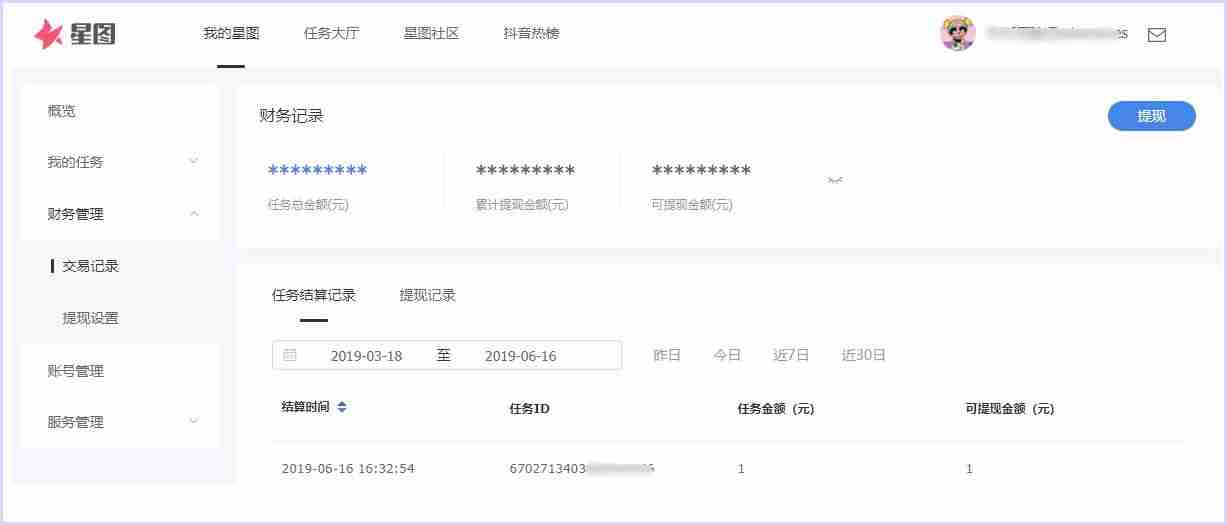 抖音星图平台抽成多少-入驻星图平台条件-第9张图片