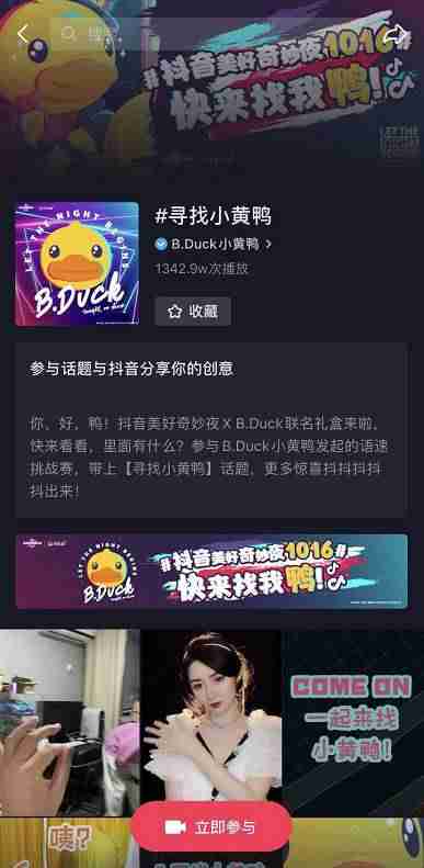 抖音小黄鸭是正品吗-悬浮窗无限火力小黄鸭-第4张图片