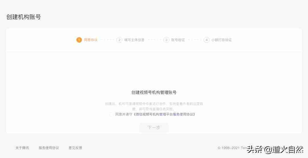 视频号入口在哪里-视频号制作视频步骤-第1张图片