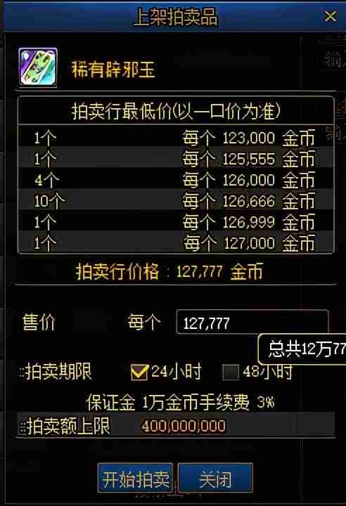 dnf快速赚钱的方法-快速赚钱的野路子-第4张图片