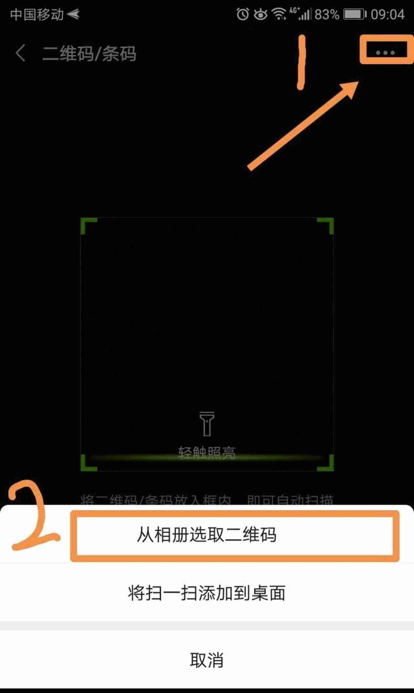 手机上怎么查看路由器密码-教你查出路由器的密码-第4张图片