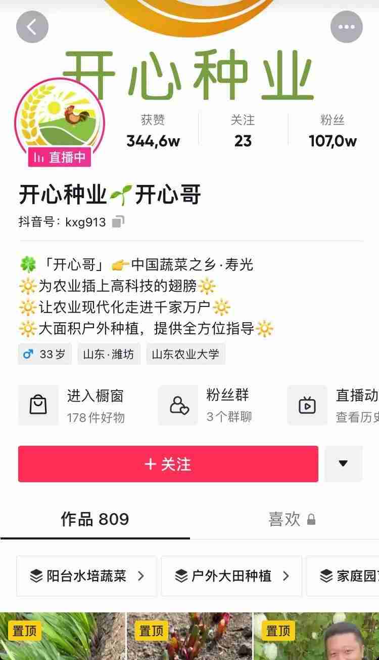 男子放弃5万月薪回家种菜吸粉百万（在那里可以尽情释放激情）-第5张图片