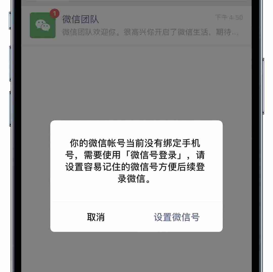 苹果手机怎么开两个微信分身-手机恢复微信聊天记录-第5张图片
