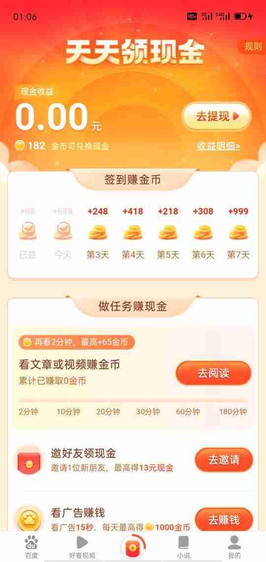 手机上什么软件可以挣钱（打字赚钱一单一结的套路）-第1张图片
