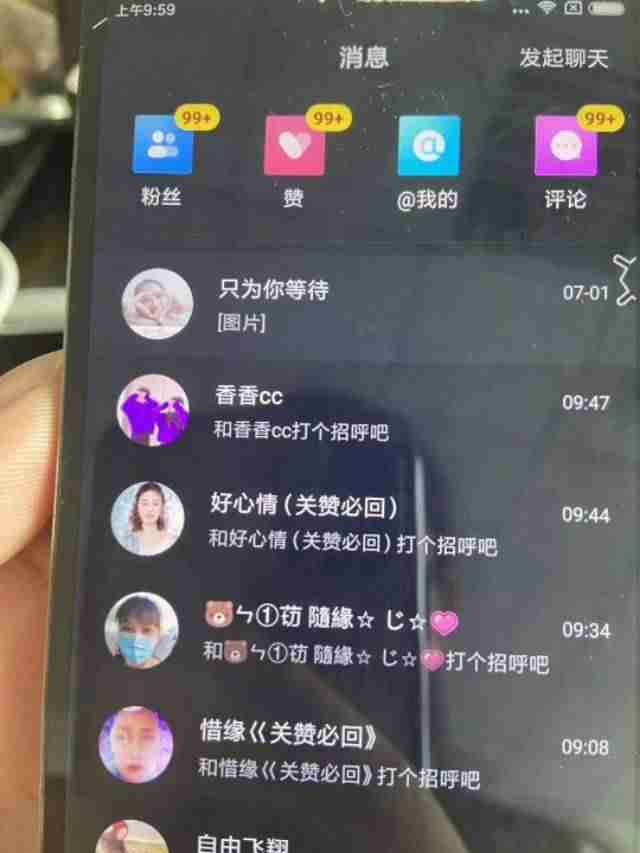 抖音怎么涨粉丝比较快（精准吸粉的方法）-第2张图片