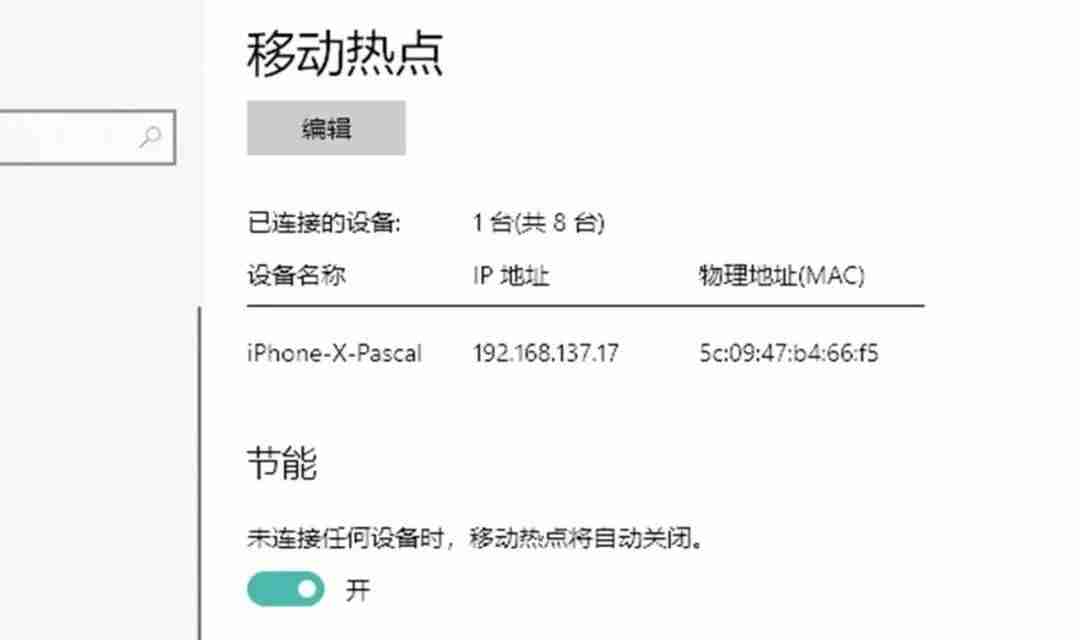 笔记本热点软件哪个好（笔记本电脑开不了热点解决方法）-第6张图片
