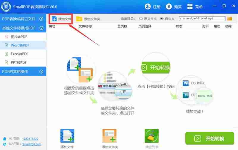 word怎么存成pdf版后的图标（word变成pdf格式的方法）-第2张图片