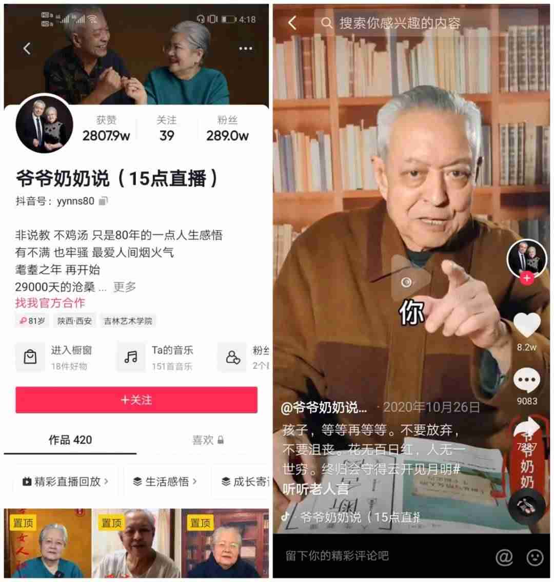 抖音怎样涨粉快一点-精准吸粉的方法-第1张图片