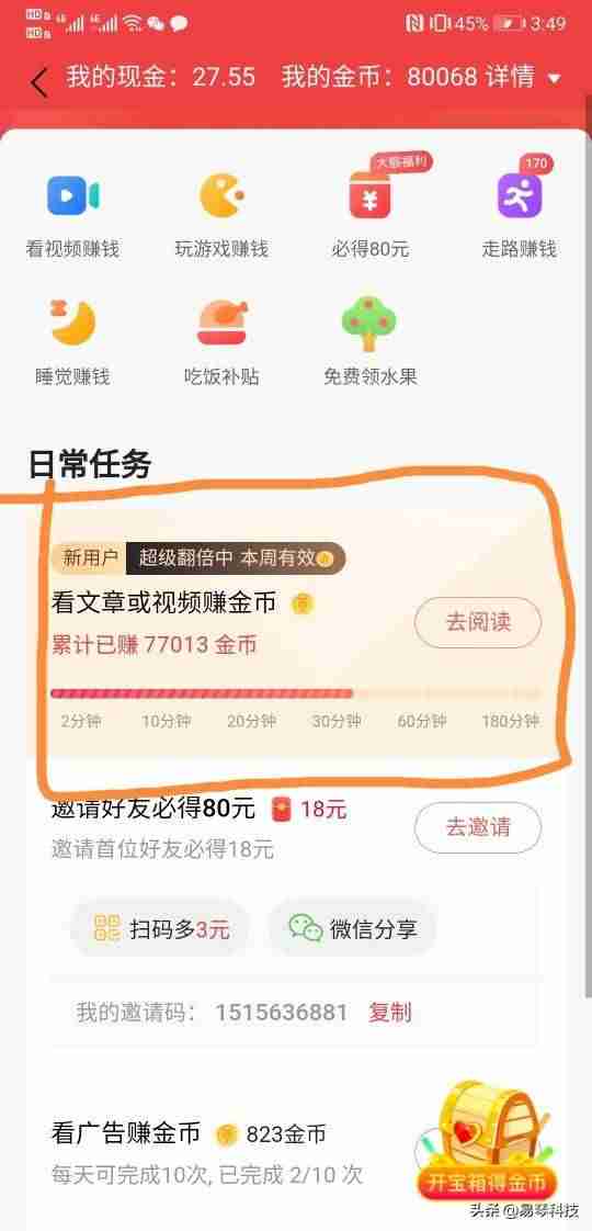 哪个app赚钱快又多而且好提现-点赞员兼职平台加入条件-第3张图片