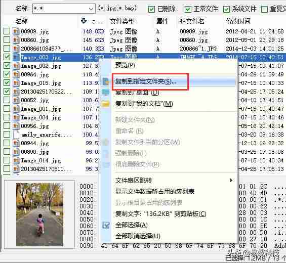 移动硬盘灯亮但不读取无法识别（移动硬盘无法读取修复方法）-第10张图片