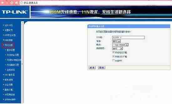 路由器修改密码怎么操作-修改自家wifi密码的方法-第3张图片