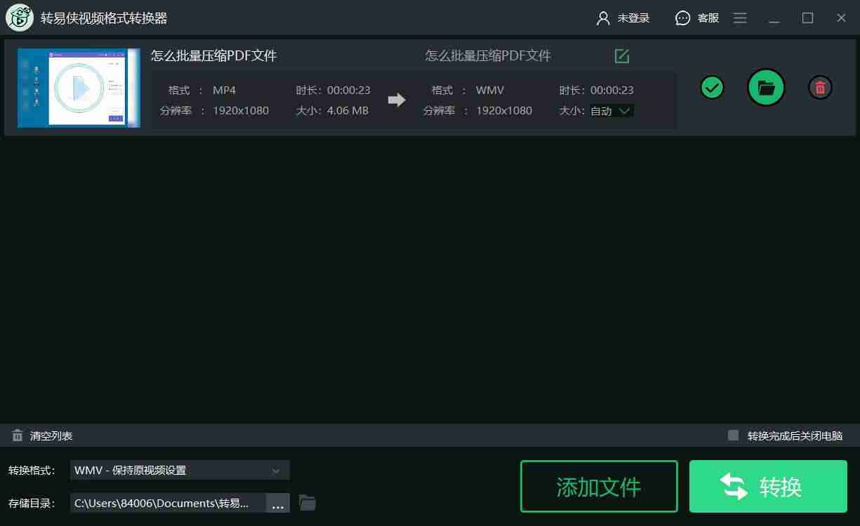 mp4格式转换成什么格式（手机mp4视频格式转换方法）-第4张图片