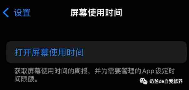 ipad设置时间怎么设置-ipad设置每天使用时间-第9张图片