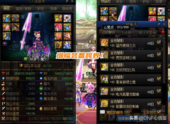 dnf剑帝装备搭配（旭旭宝宝剑帝装备搭配表）-第2张图片