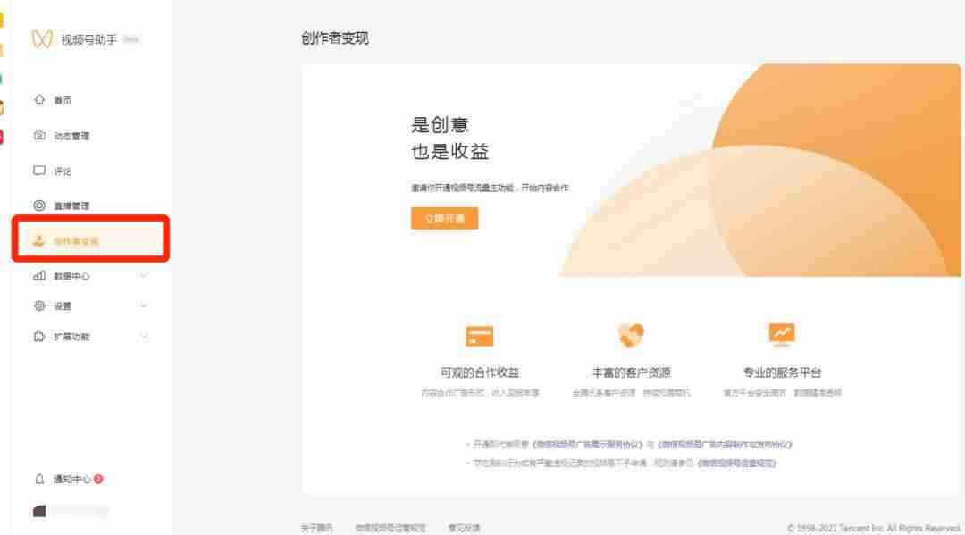 星图后台是做什么的-个人开通星图的步骤-第1张图片