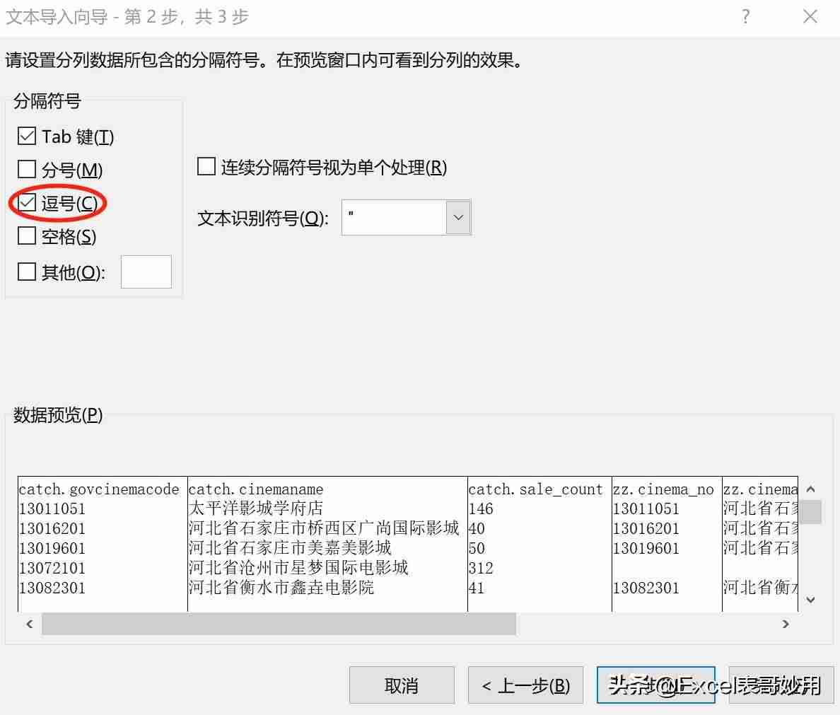 csv乱码怎么转成excel格式（手机txt乱码转换器安卓）-第9张图片