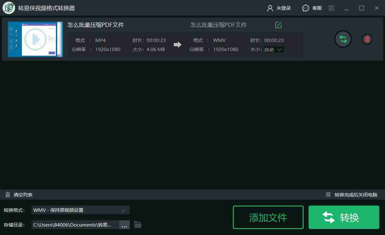 mp4格式转换成什么格式（手机mp4视频格式转换方法）-第3张图片