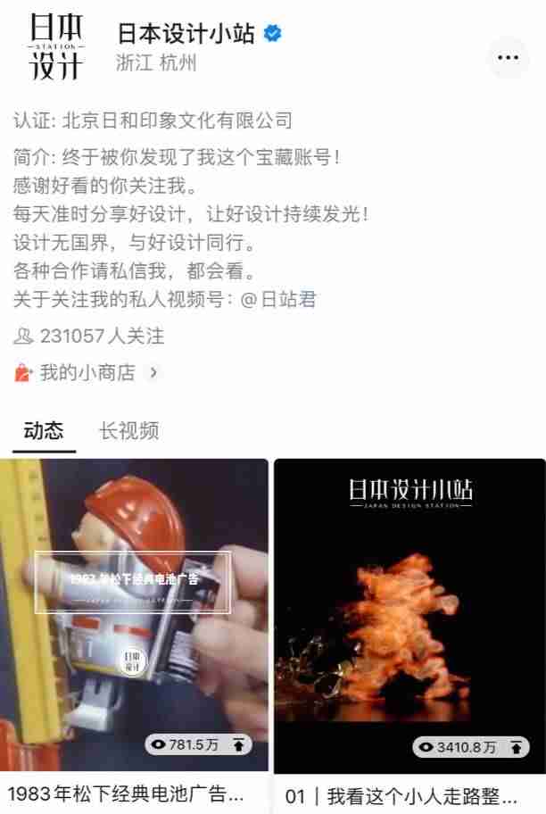 微信视频号涨粉变现（视频号投放广告的方法）-第10张图片