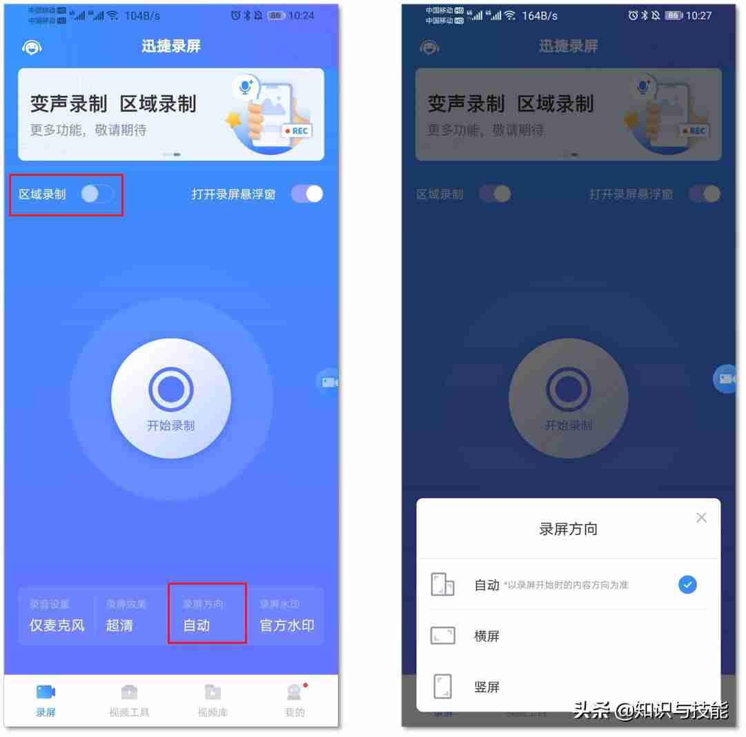 荣耀手机录屏设置在哪里（讲解手机录屏功能）-第3张图片