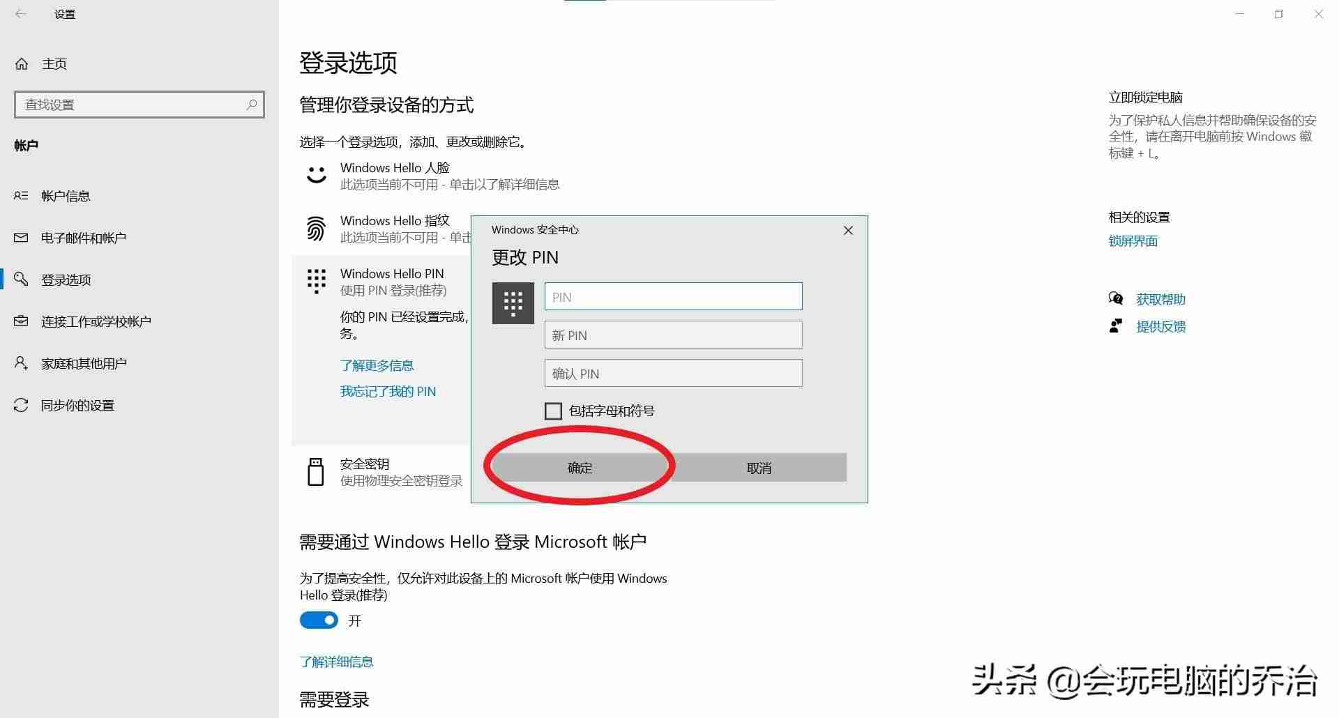 电脑设定开机密码-电脑忘记密码解开步骤-第4张图片