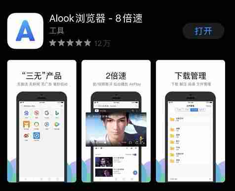 怎么关闭苹果app推荐（iphone必备软件排行榜）-第2张图片