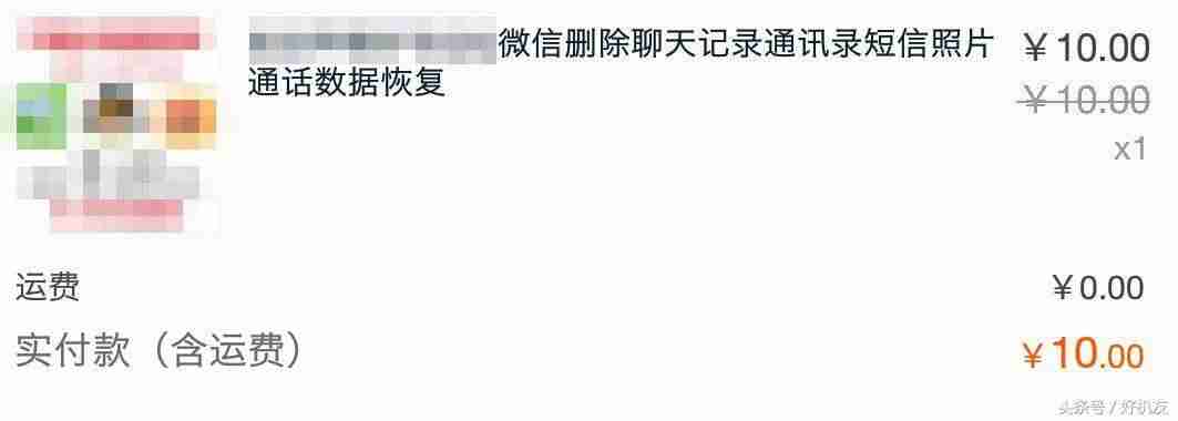 安卓微信删掉的聊天记录怎么恢复-微信聊天记录恢复服务-第14张图片