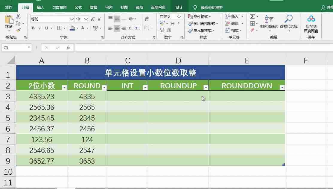 excel取数字函数公式（excel提取不规则数字部分）-第5张图片
