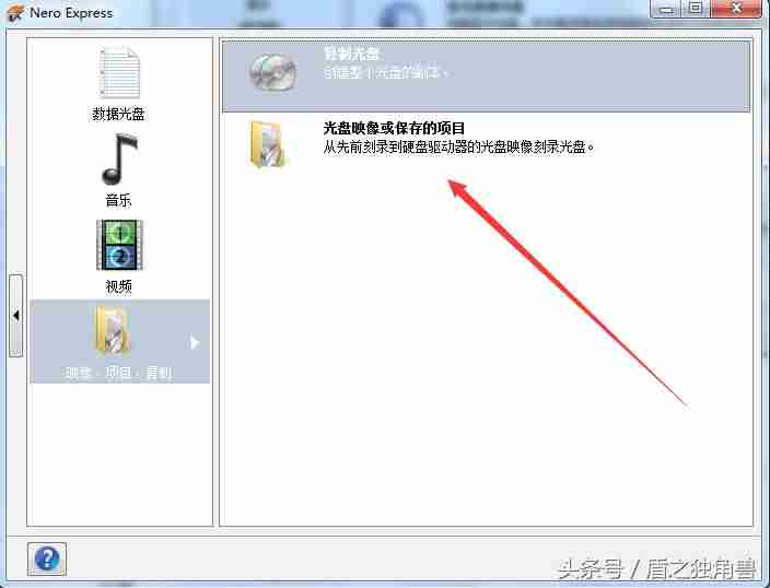 如何刻录系统盘怎么操作（u盘做系统盘详细步骤）-第4张图片