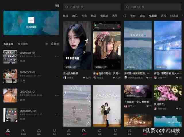 抖音编辑软件叫什么-抖音视频剪辑软件app介绍-第2张图片