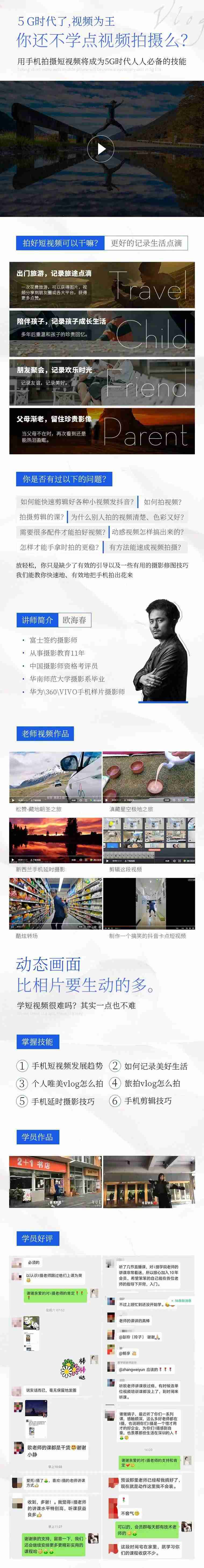 拍视频技巧都有哪些-新手小白做短视频的技巧-第5张图片