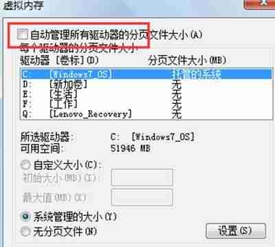 怎么增加虚拟内存容量（手机增加虚拟内存的方法）-第3张图片