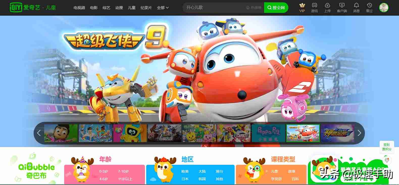 爱奇艺账号共享怎么用（免费领爱奇艺会员步骤）-第6张图片