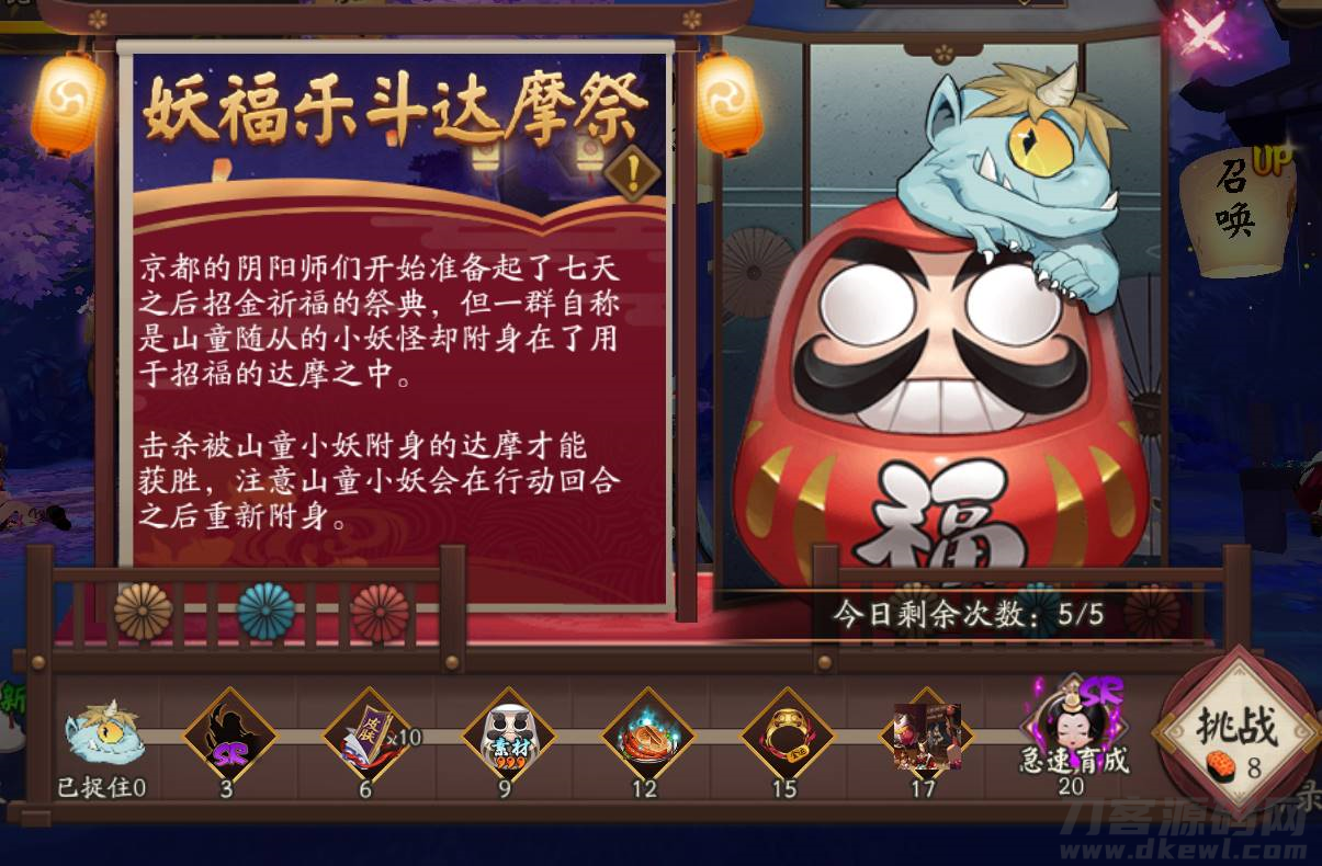 阴阳师达摩使用技巧-阴阳师新手开荒阵容-第6张图片