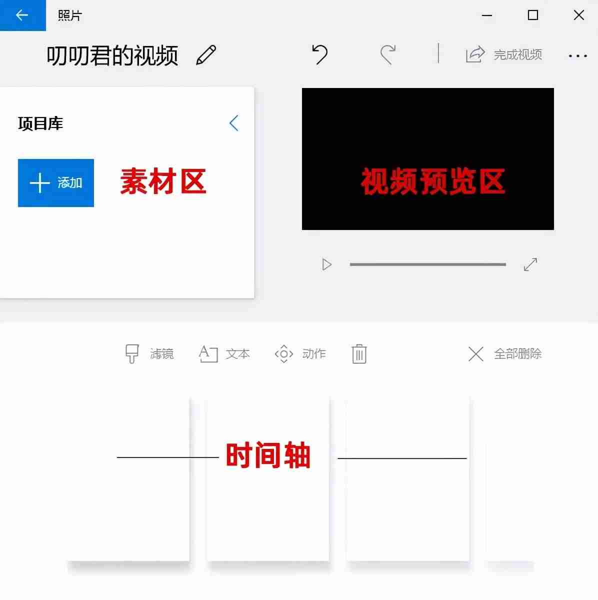 免费视频编辑器制作软件（手机制作长视频的软件推荐）-第4张图片