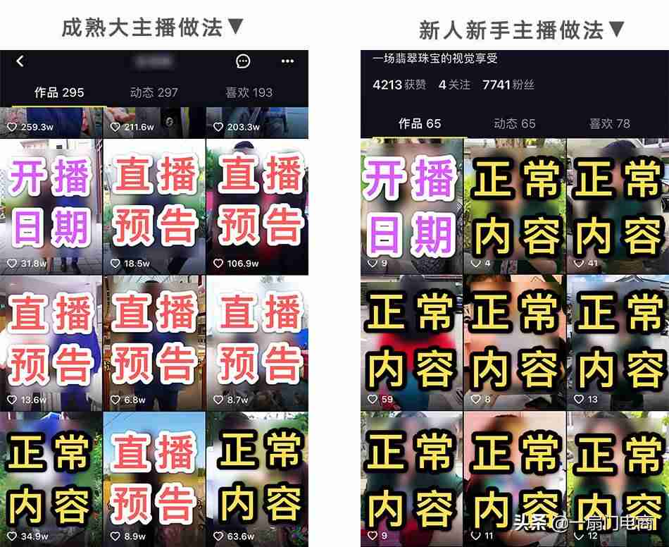 抖音怎么引流推广-新手抖音引流的话术-第2张图片