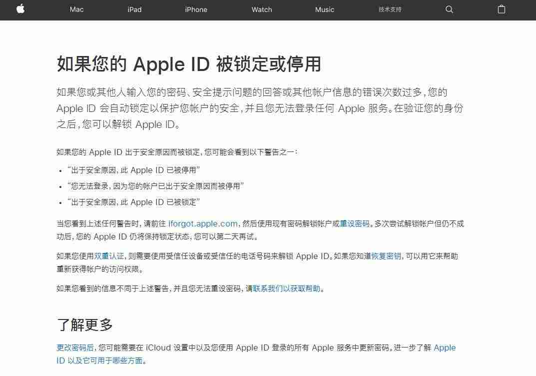 苹果5s忘记id怎么激活（苹果5s密码忘了解开手机的方法）-第2张图片