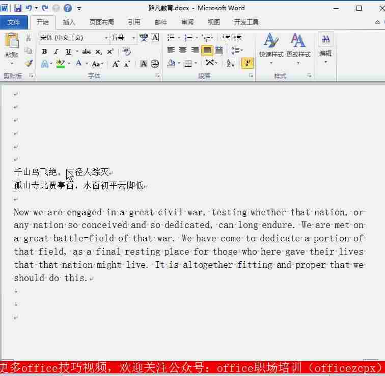 电脑怎么打下划线符号（电脑输入下划线的方法）-第5张图片