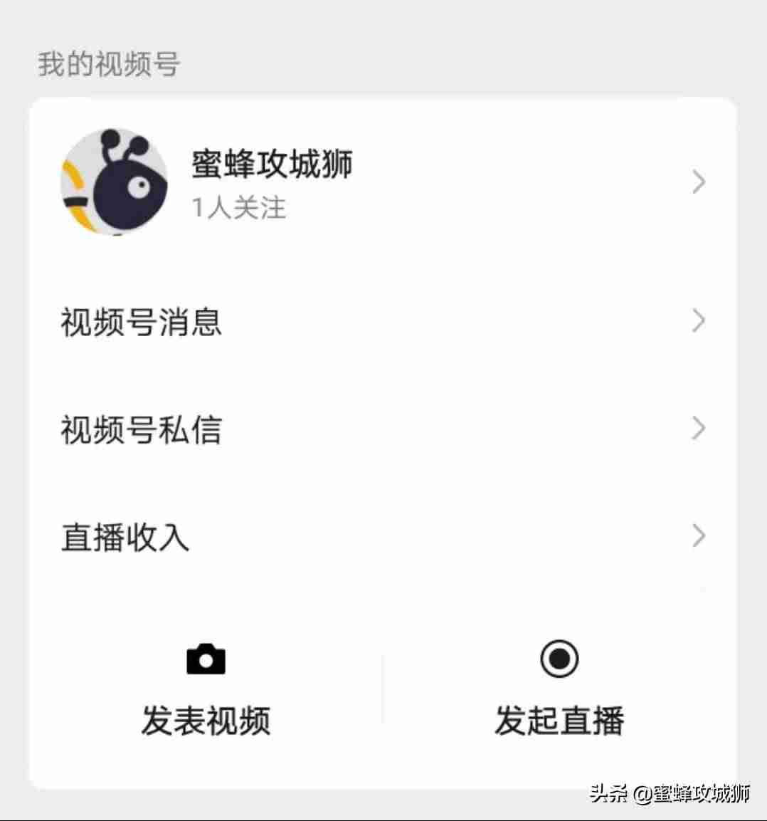 微信视频号入口怎么开通-微信视频号推广技巧-第8张图片