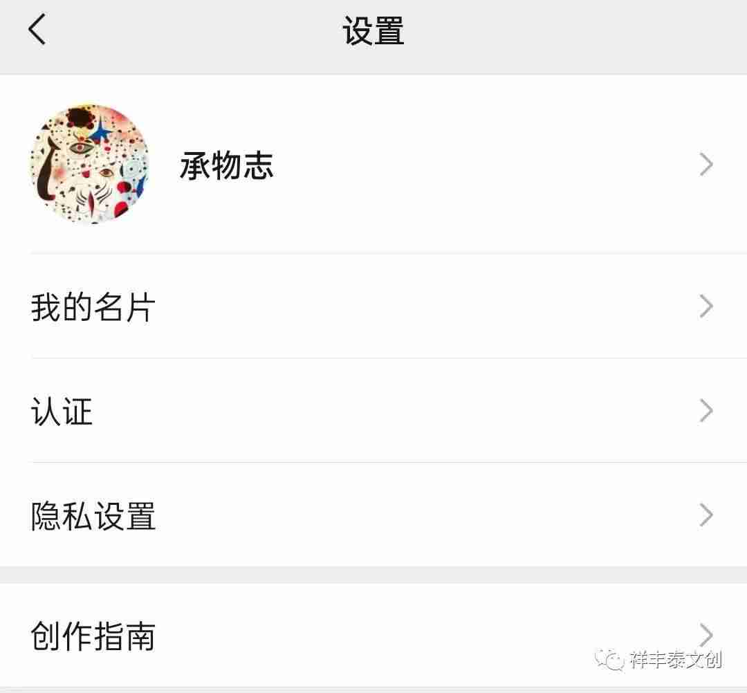 视频号申请说明怎么写-申请微信视频号开通条件-第6张图片