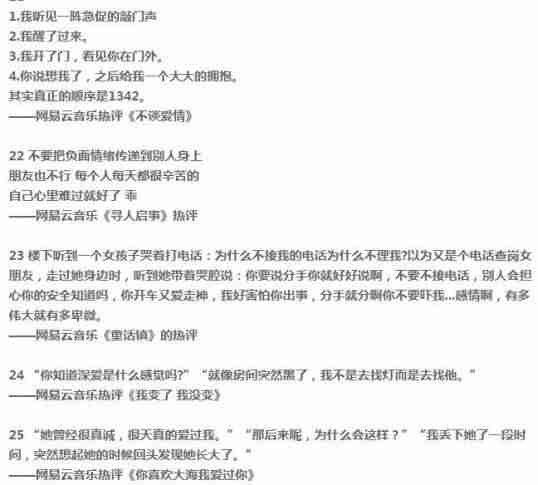 文案素材网站有哪些-上热门的短视频素材-第5张图片
