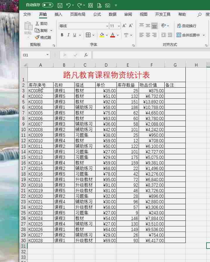 手机excel筛选怎么用（常用excel函数公式）-第2张图片