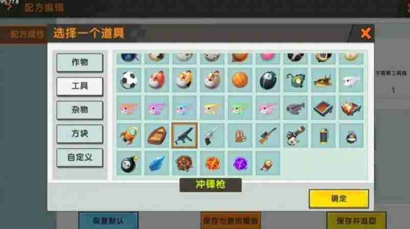迷你世界枪怎么做生存（迷你世界生存做枪材料）-第4张图片