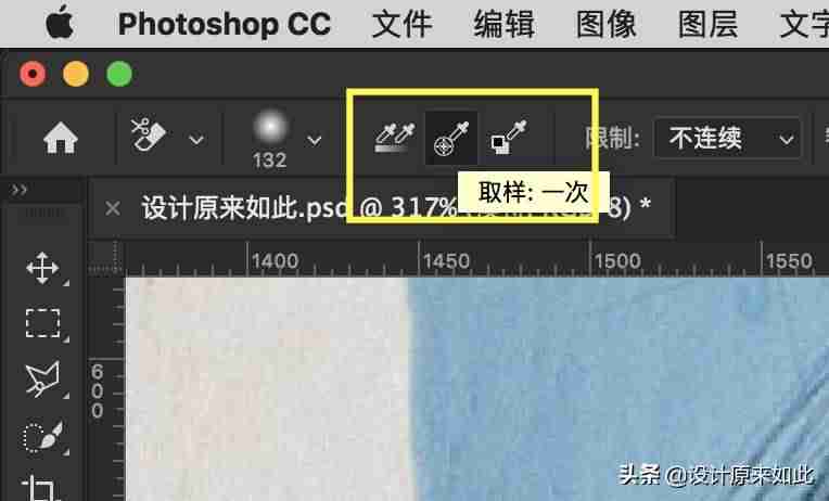 ps背景橡皮擦工具怎么用（背景橡皮擦抠图方法）-第17张图片