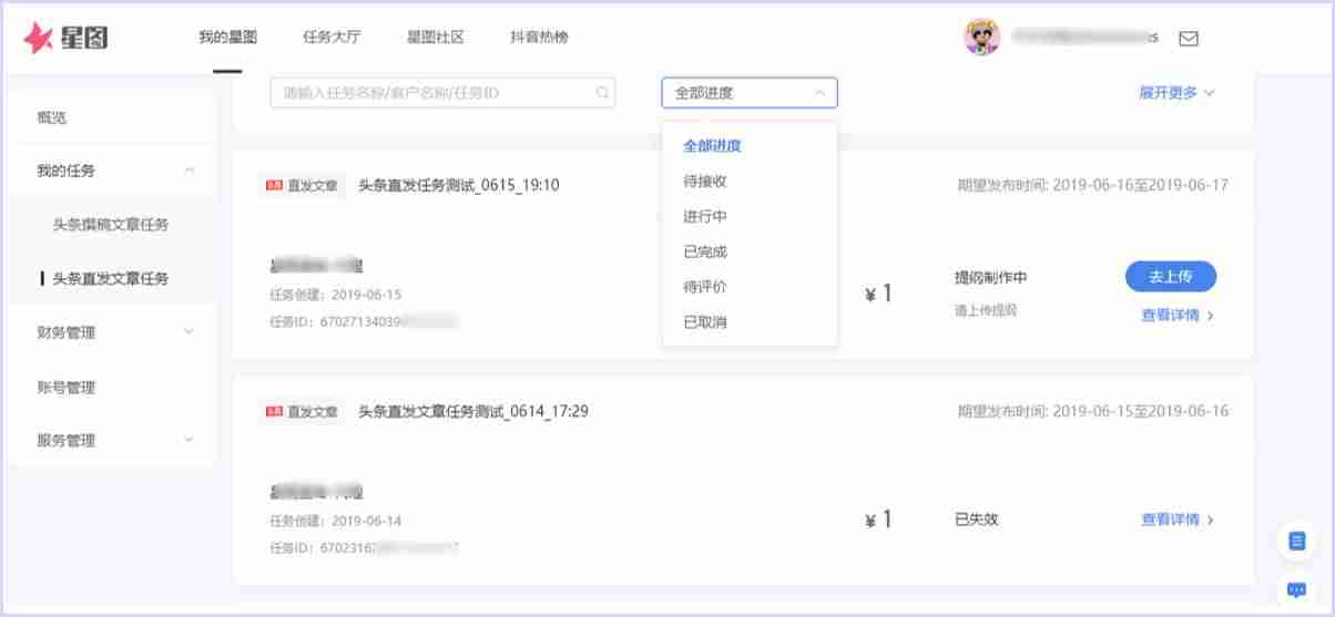 抖音星图平台抽成多少-入驻星图平台条件-第6张图片