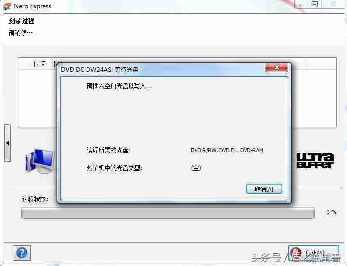 如何刻录系统盘怎么操作（u盘做系统盘详细步骤）-第6张图片