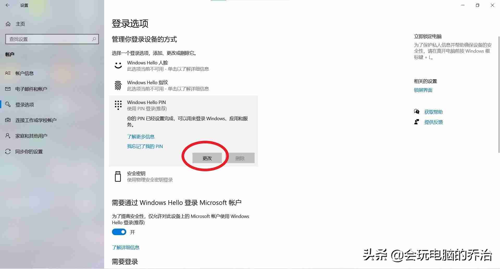 电脑设定开机密码-电脑忘记密码解开步骤-第3张图片