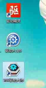 驱动精灵好还是驱动人生好用-好用的驱动软件-第1张图片