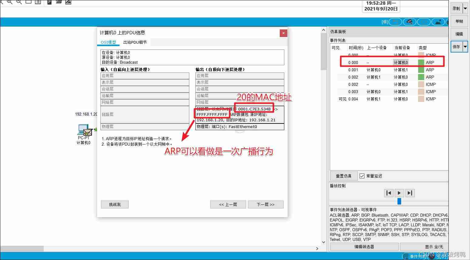 路由器交换机模式（24口tplink交换机配置步骤）-第8张图片
