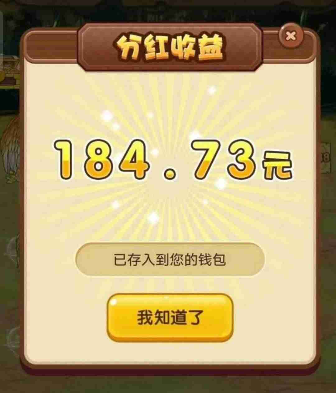 赚钱一天200元游戏不用看广告-适合学生党赚钱的游戏-第3张图片